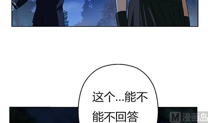 第260话 幽兰香 第48页