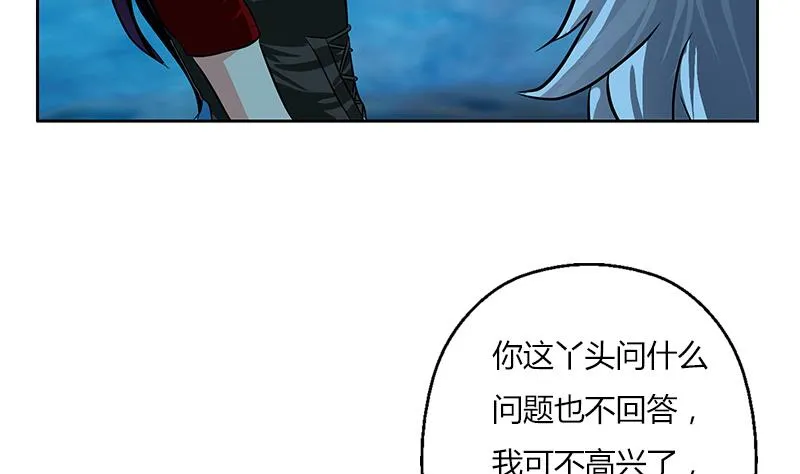 第260话 幽兰香 第50页