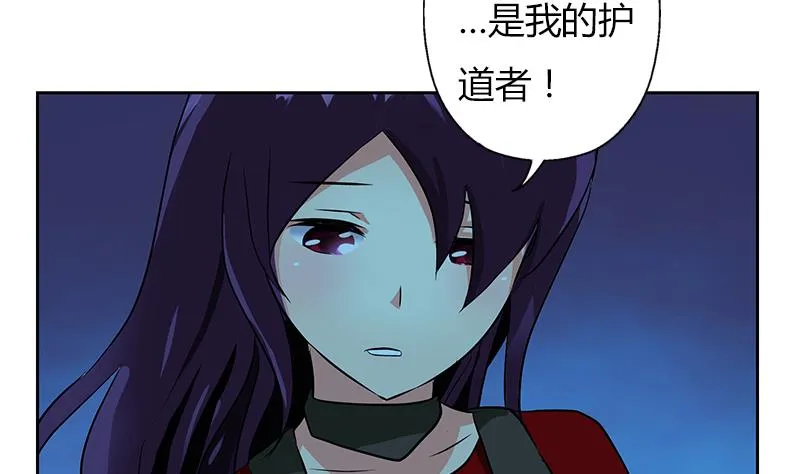 第260话 幽兰香 第53页