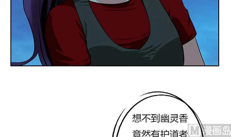 第260话 幽兰香 第54页