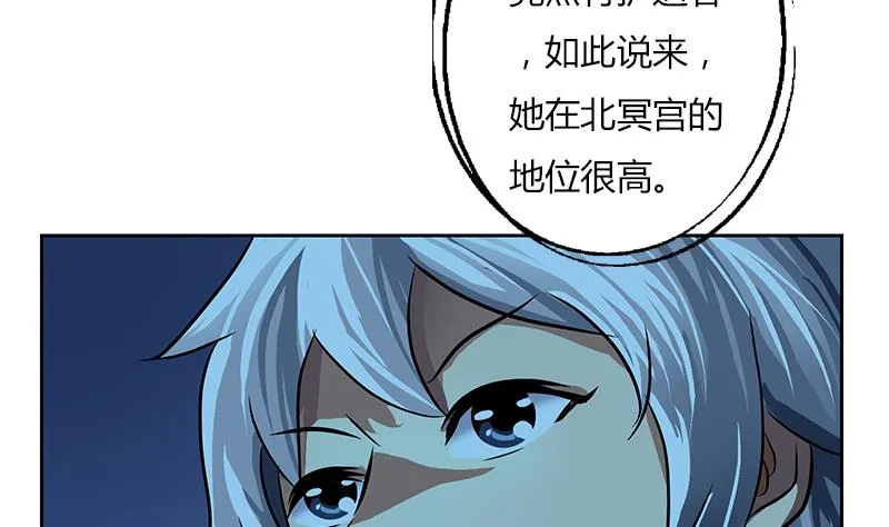 第260话 幽兰香 第55页