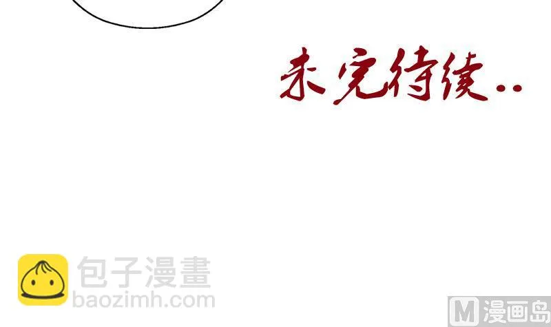 第260话 幽兰香 第57页
