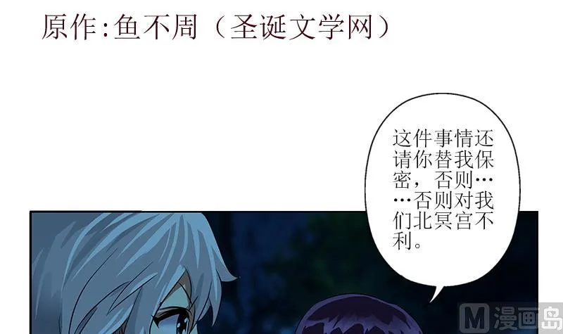 第261话 九枯大悲掌 第3页