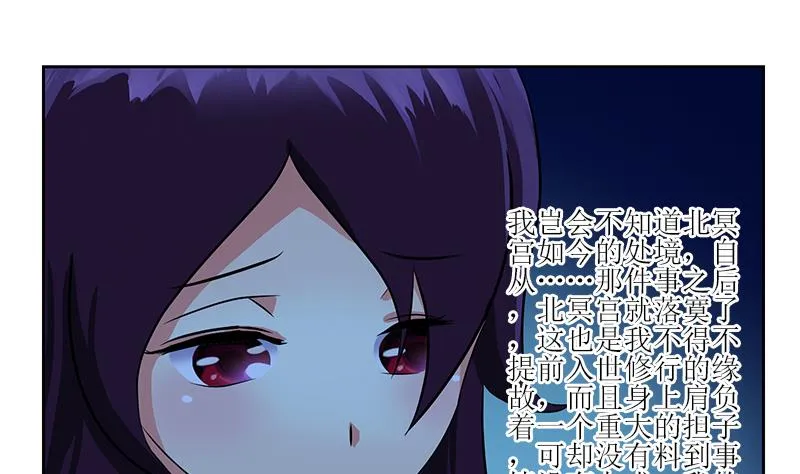 第261话 九枯大悲掌 第8页