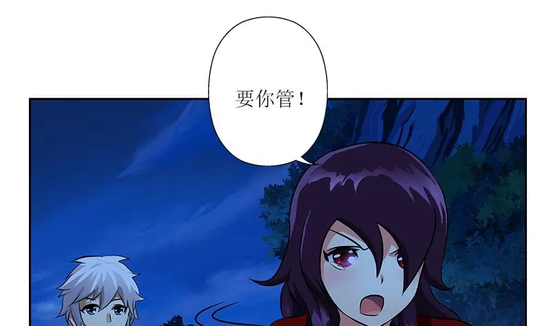 第261话 九枯大悲掌 第10页