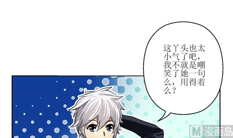 第261话 九枯大悲掌 第12页