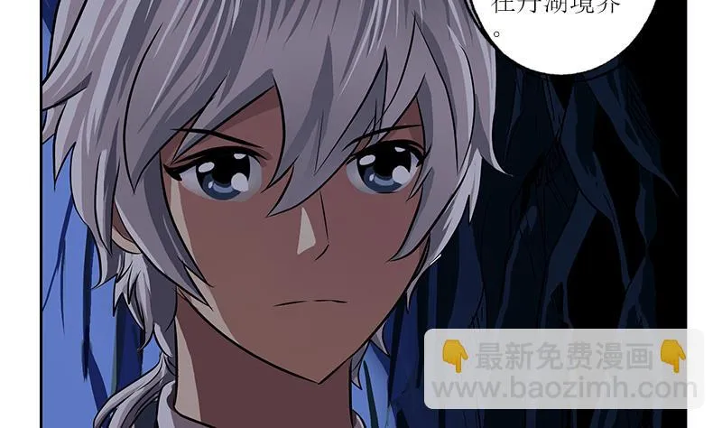 第261话 九枯大悲掌 第17页