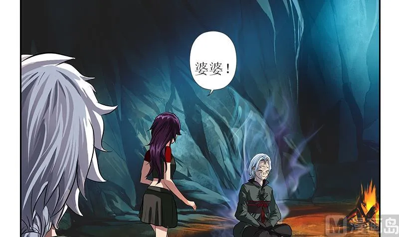 第261话 九枯大悲掌 第21页