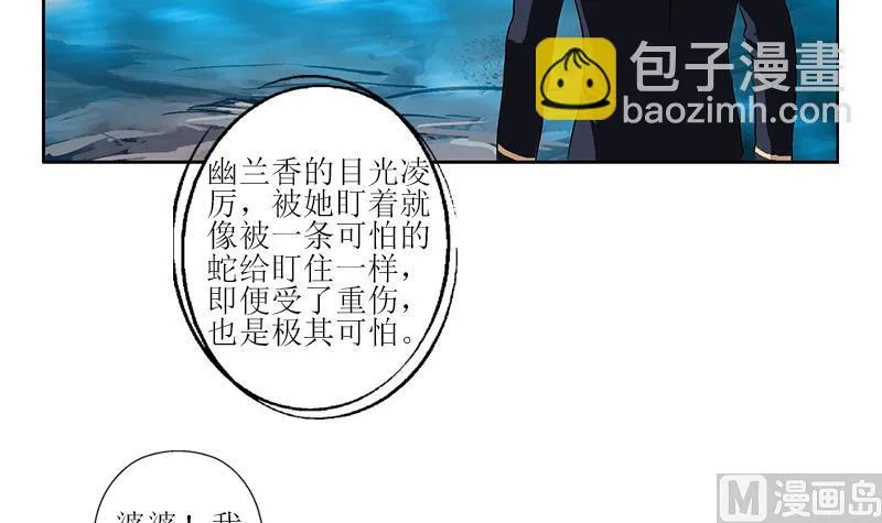 第261话 九枯大悲掌 第33页