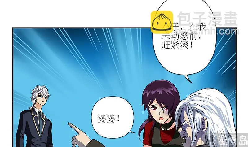 第261话 九枯大悲掌 第36页
