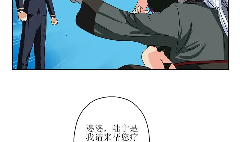 第261话 九枯大悲掌 第37页
