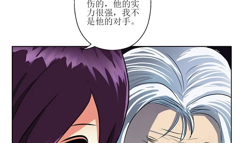 第261话 九枯大悲掌 第38页