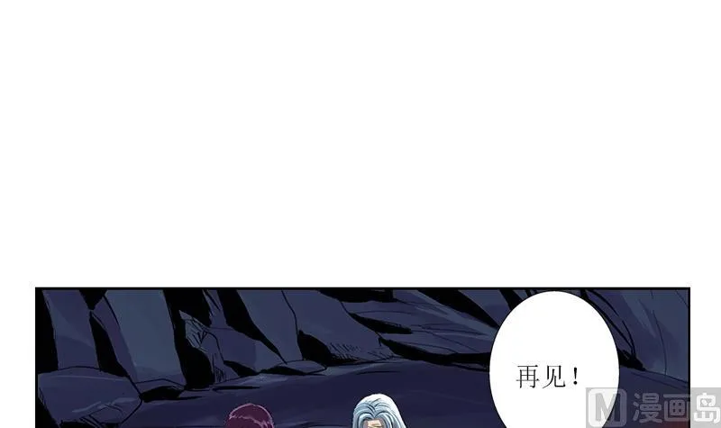 第261话 九枯大悲掌 第42页