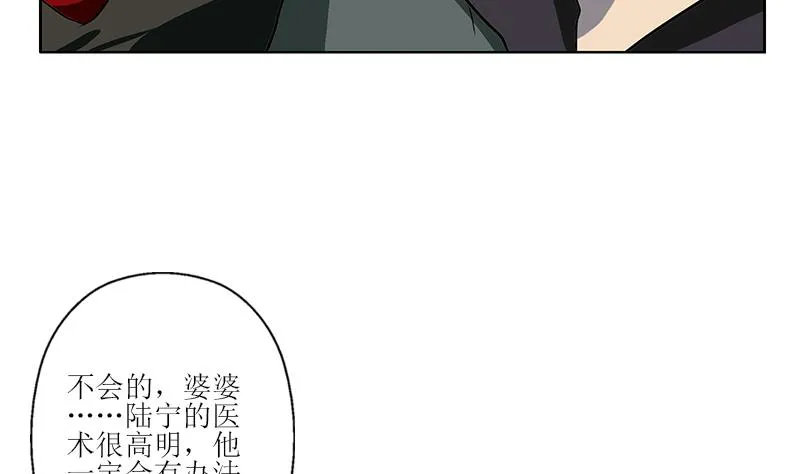 第261话 九枯大悲掌 第46页