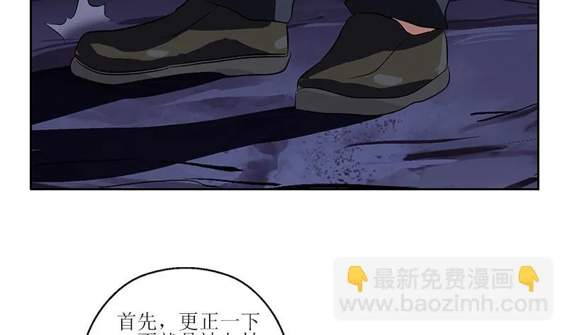 第261话 九枯大悲掌 第50页