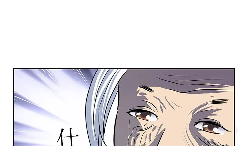 第261话 九枯大悲掌 第53页