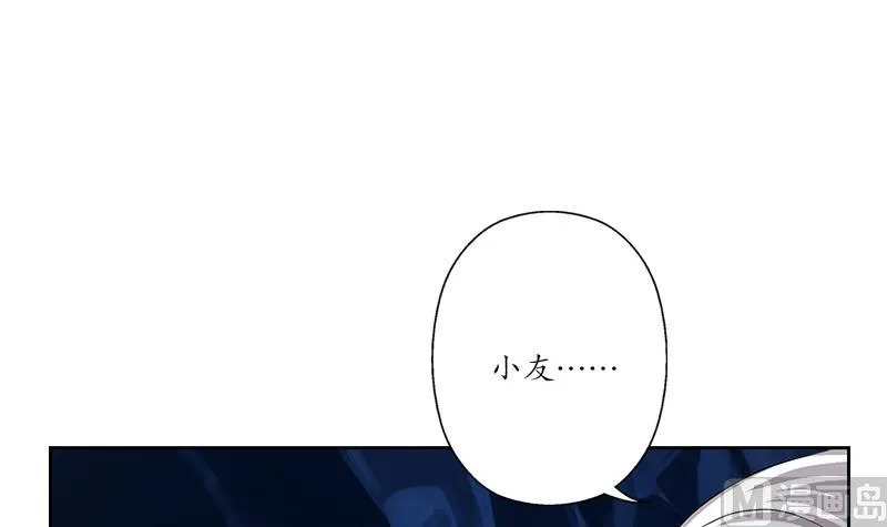 第261话 九枯大悲掌 第57页