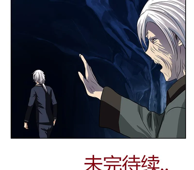 第261话 九枯大悲掌 第58页