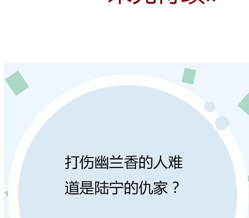 第261话 九枯大悲掌 第59页