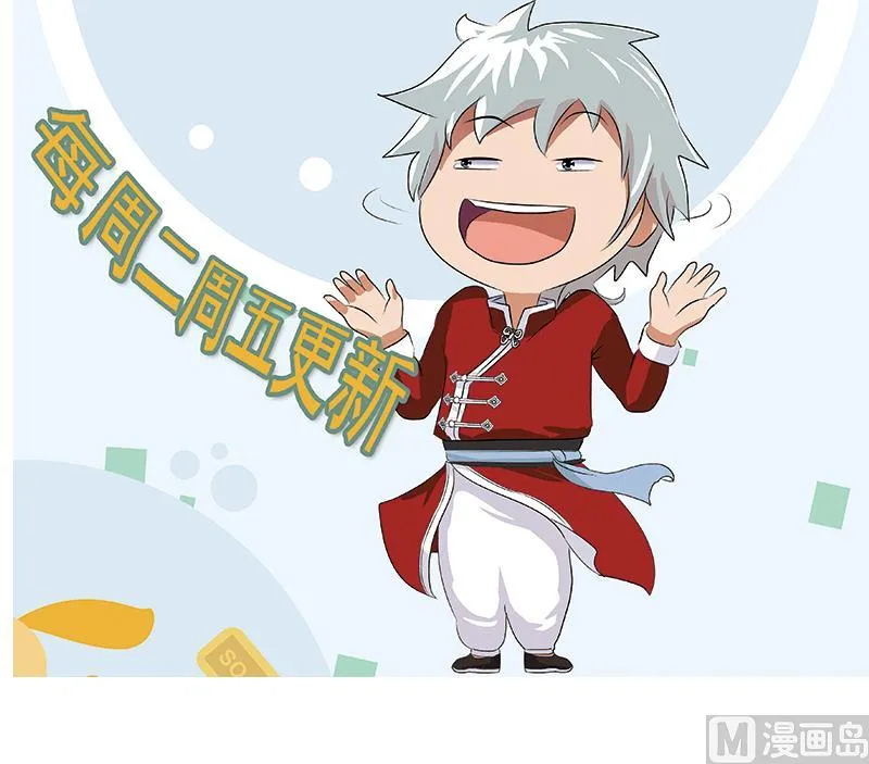 第261话 九枯大悲掌 第60页