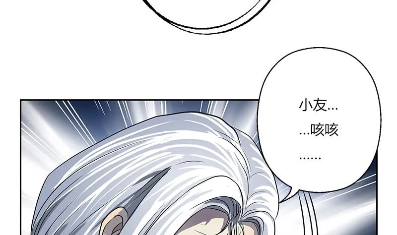 第262话 炎龙真气克九枯 第5页