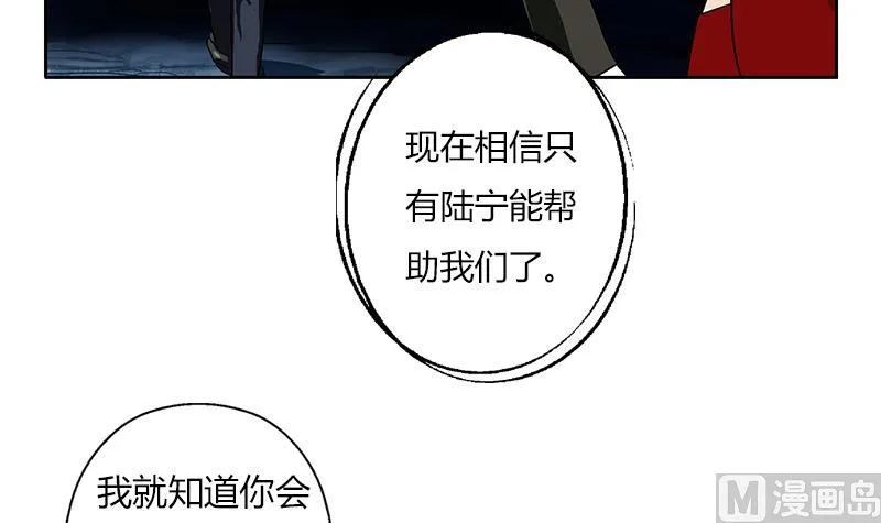 第262话 炎龙真气克九枯 第9页