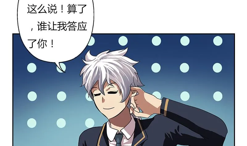 第262话 炎龙真气克九枯 第10页