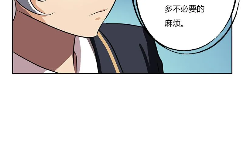 第262话 炎龙真气克九枯 第16页