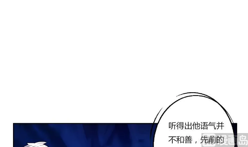 第262话 炎龙真气克九枯 第21页