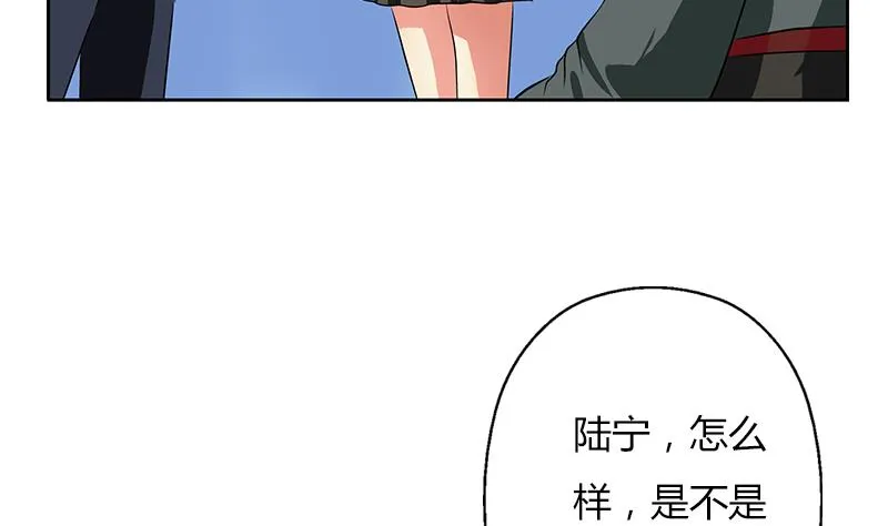 第262话 炎龙真气克九枯 第23页