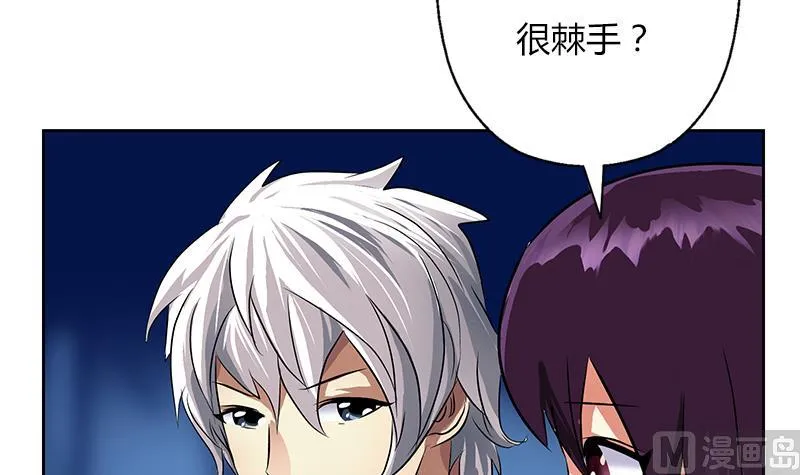 第262话 炎龙真气克九枯 第24页