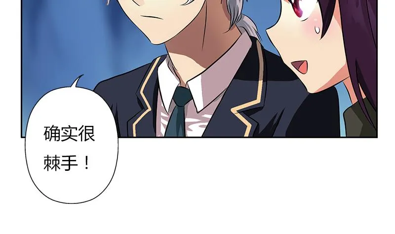 第262话 炎龙真气克九枯 第25页