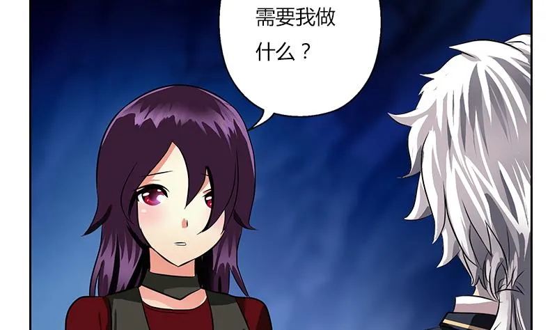 第262话 炎龙真气克九枯 第29页