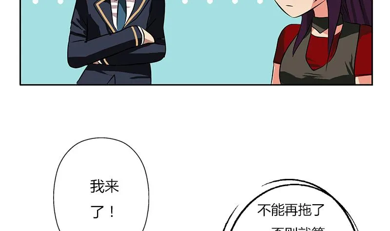 第262话 炎龙真气克九枯 第32页