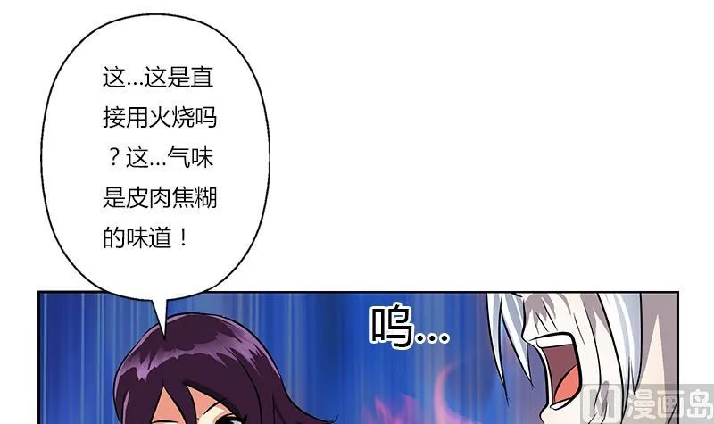 第262话 炎龙真气克九枯 第39页