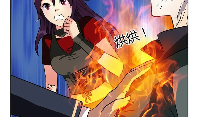 第262话 炎龙真气克九枯 第40页