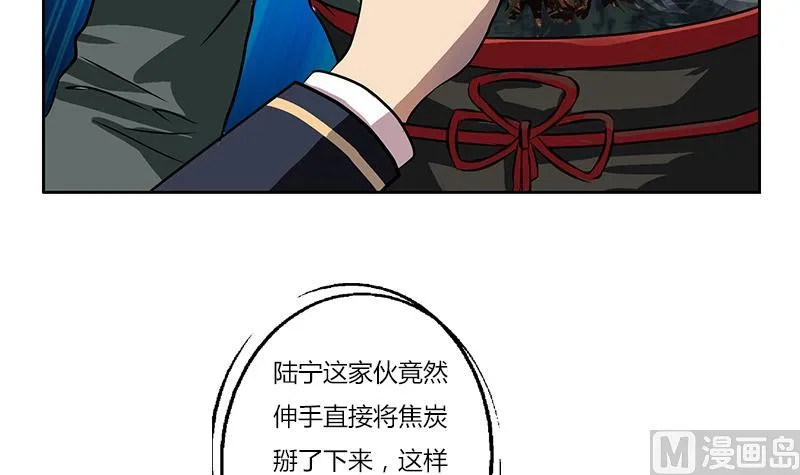 第262话 炎龙真气克九枯 第45页