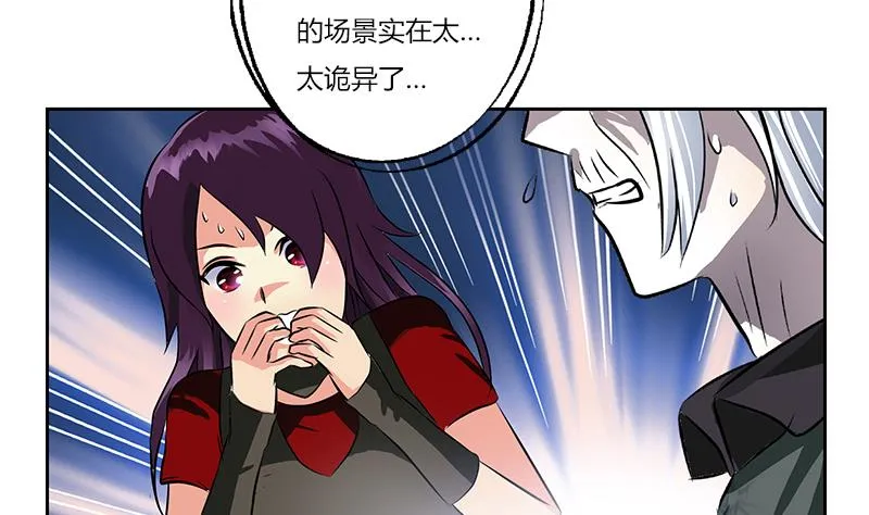 第262话 炎龙真气克九枯 第46页