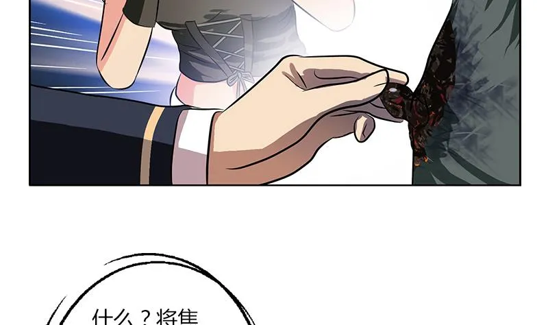 第262话 炎龙真气克九枯 第47页