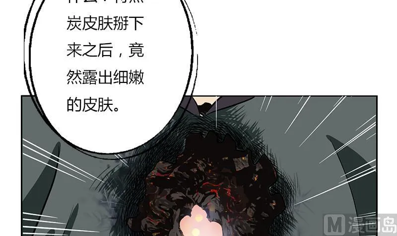 第262话 炎龙真气克九枯 第48页