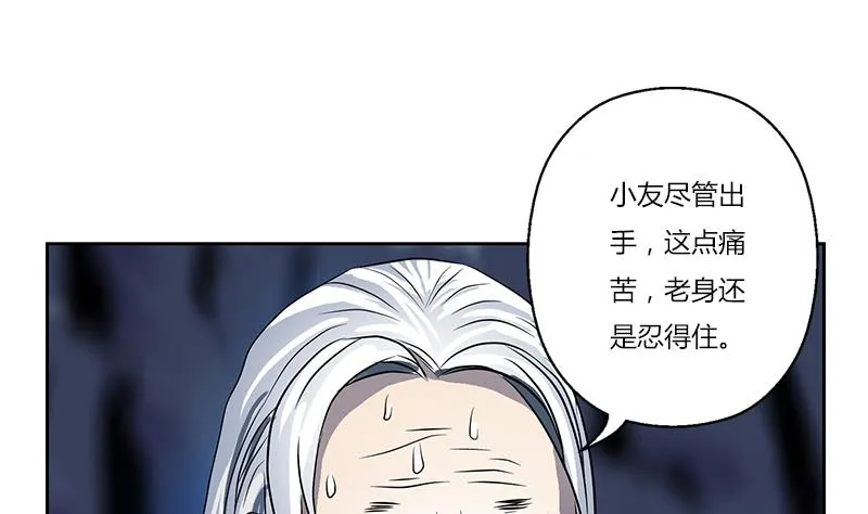 第262话 炎龙真气克九枯 第52页