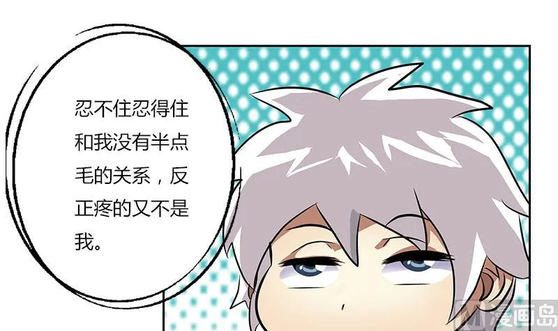 第262话 炎龙真气克九枯 第54页