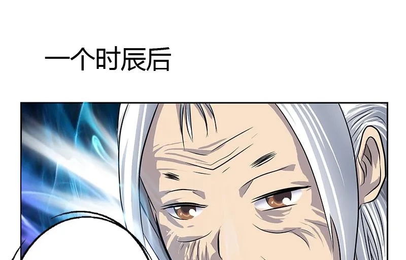第262话 炎龙真气克九枯 第61页