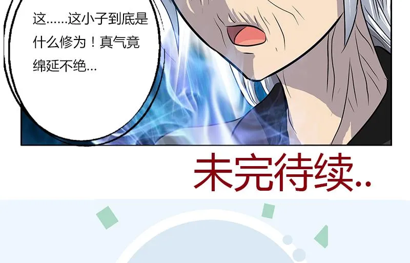第262话 炎龙真气克九枯 第62页