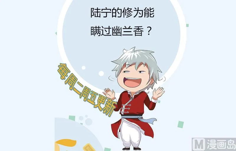 第262话 炎龙真气克九枯 第63页