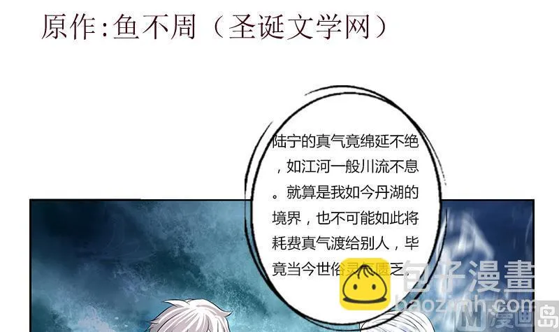 第263话 要侍寝么 第3页