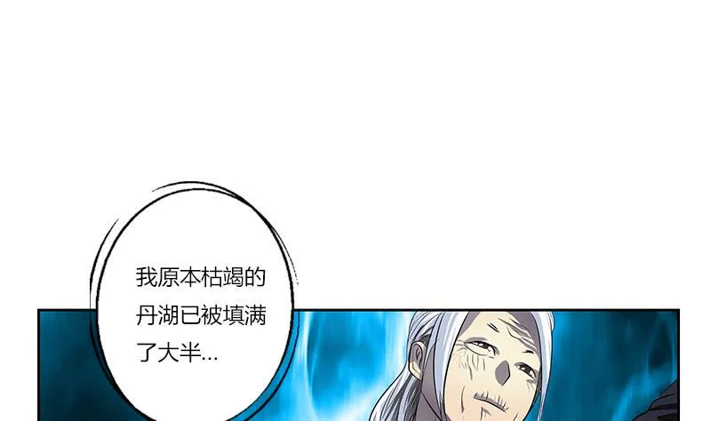 第263话 要侍寝么 第5页
