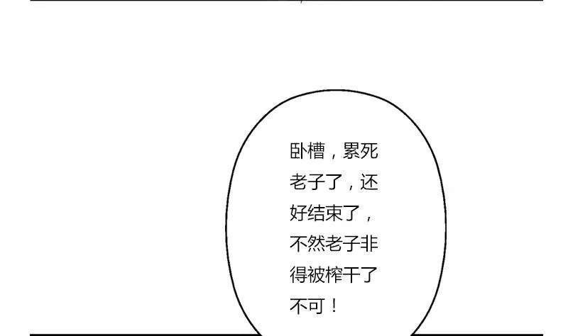 第263话 要侍寝么 第7页