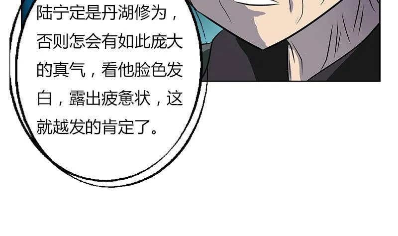 第263话 要侍寝么 第11页