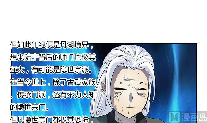 第263话 要侍寝么 第12页